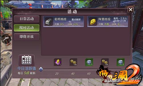 啪啪三國2