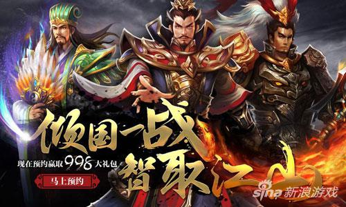 啪啪三國2