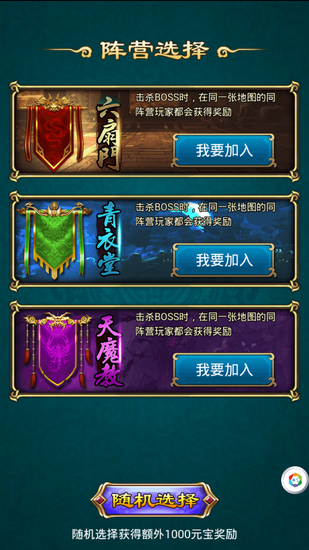 《绝世神功》游戏截图 (1)