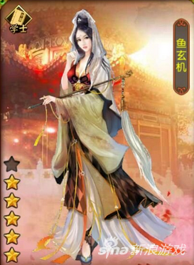 《熹妃传》鱼玄机值得培养吗 鱼玄机好用吗