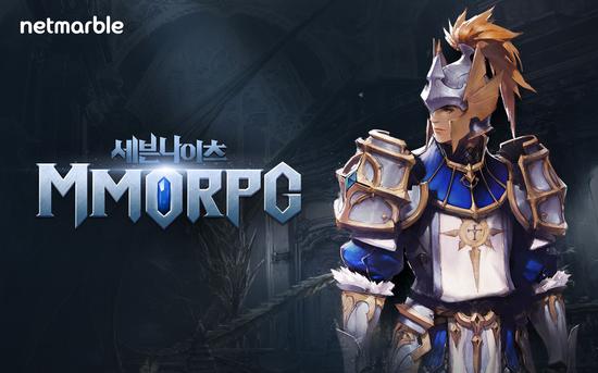 七骑士MMORPG