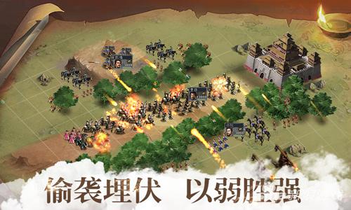 《胡莱三国2》偷袭埋伏 以弱胜强