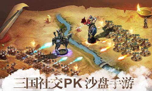 图2  《胡莱三国2》传承经典 全面升级