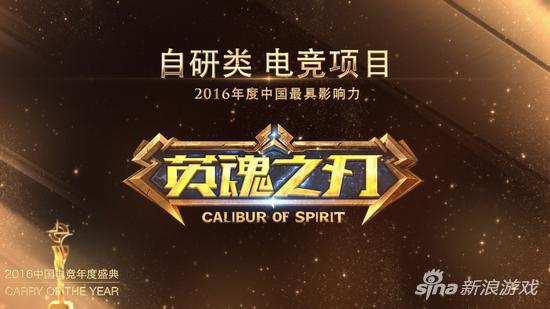 英魂之刃口袋版