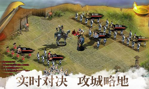 图5  《胡莱三国2》实时对决 攻城略地
