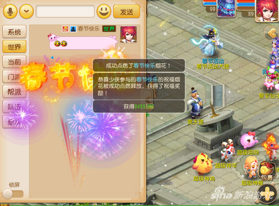 梦幻西游手游