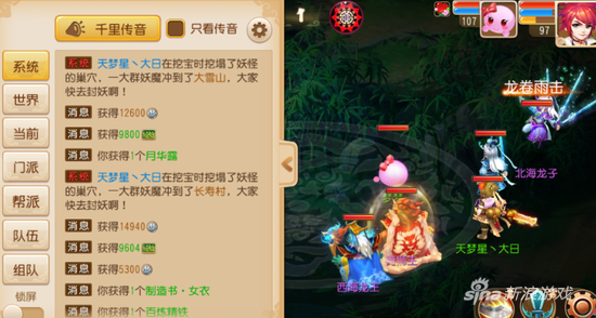 梦幻西游手游