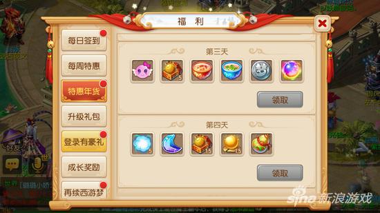 梦幻西游手游