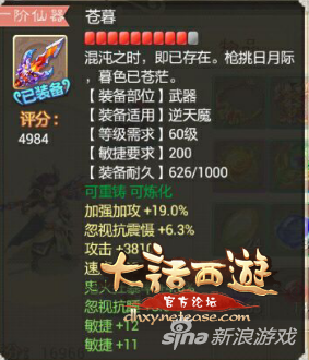 大話西游手游
