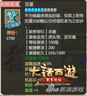 大話西游手游