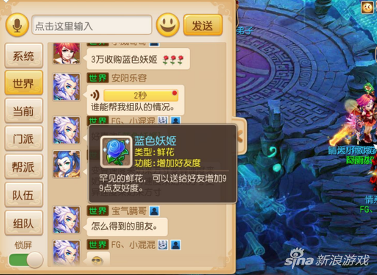 梦幻西游手游