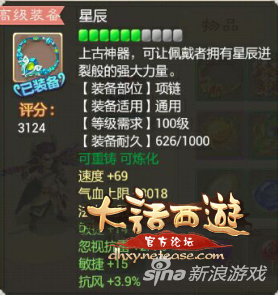 大話西游手游