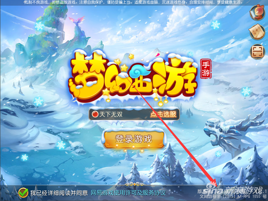 梦幻西游手游