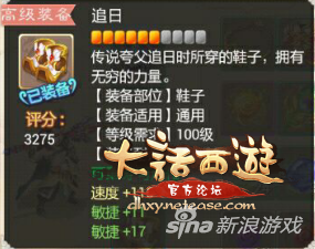 大話西游手游