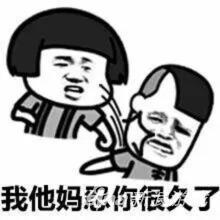 伏魔咒