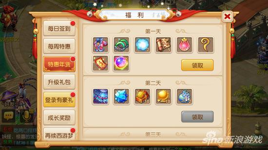 梦幻西游手游