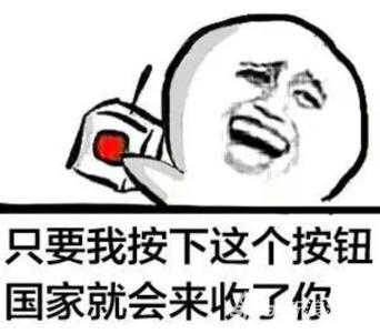伏魔咒