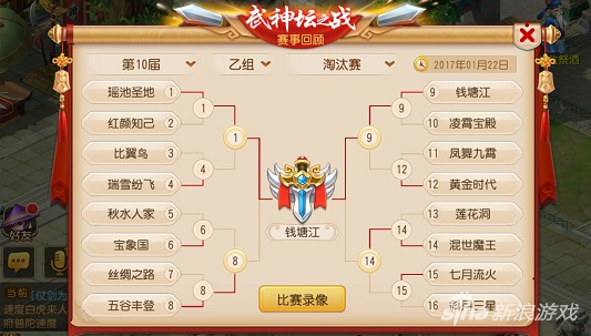 梦幻西游手游
