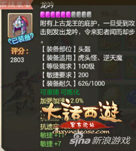 大話西游手游