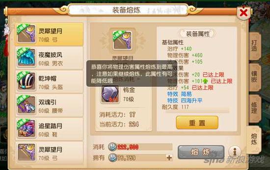 熔炼