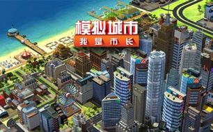 模拟城市我是市长堵车人口_模拟城市我是市长