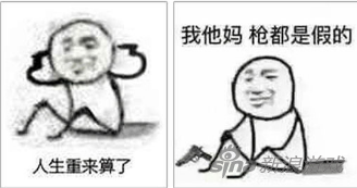 哦他妈的