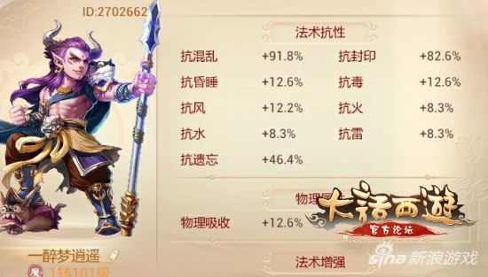 大話西游手游