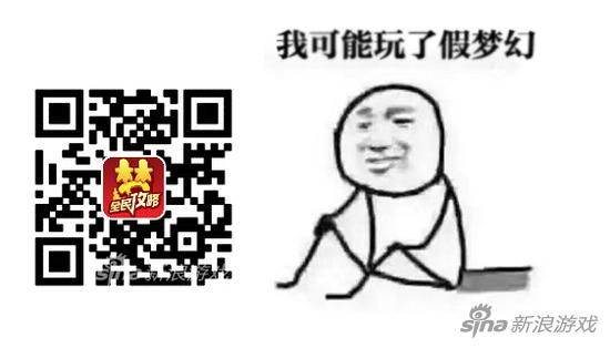 我可能玩了假梦幻