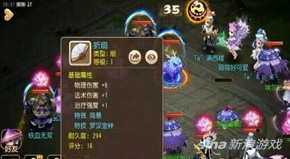 梦幻西游手游