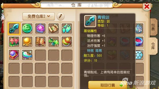 梦幻西游手游