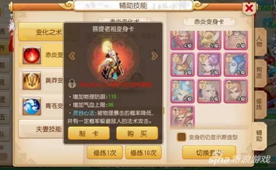 夢幻西游手游