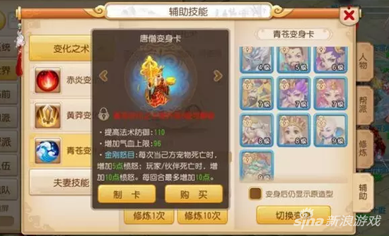 夢幻西游手游