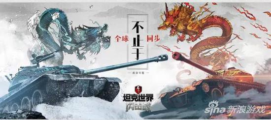 坦克世界闪电战