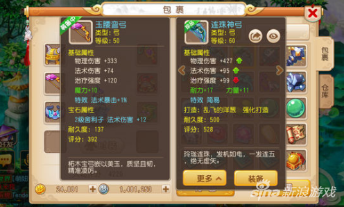 梦幻西游手游