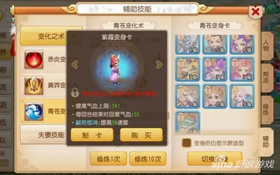 夢幻西游手游