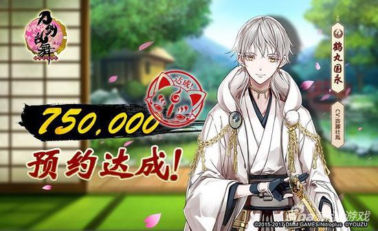 《刀劍亂舞-ONLINE-》，75萬預(yù)約達(dá)成！