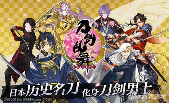 《刀劍亂舞-ONLINE-》