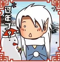 时空动态春节表情来袭新的一年斗图我猎人老年还是表情图片