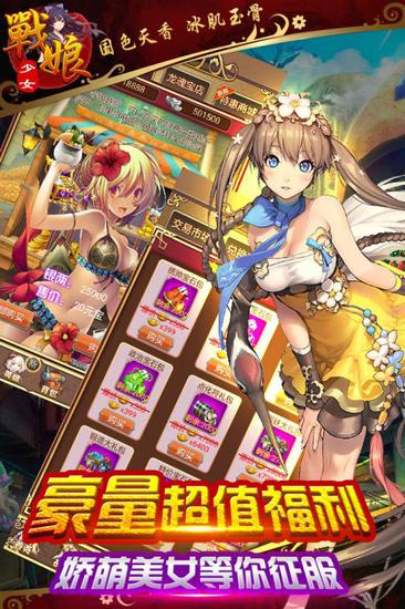 戰(zhàn)娘少女