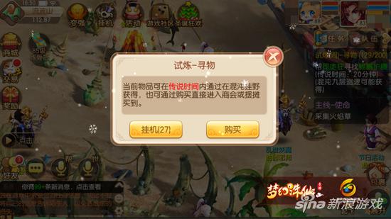 梦幻诛仙