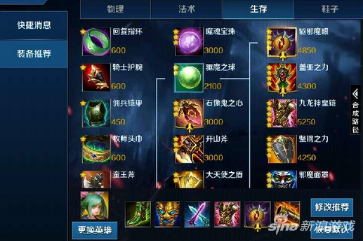 英魂之刃口袋版