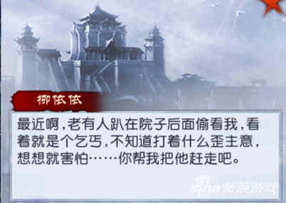 仙剑online剧情支线任务(廿四) 石痴郑以刚