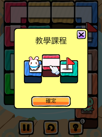 《尋找出路》游戲截圖 (1)