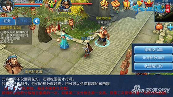 参与汤圆大作战副本