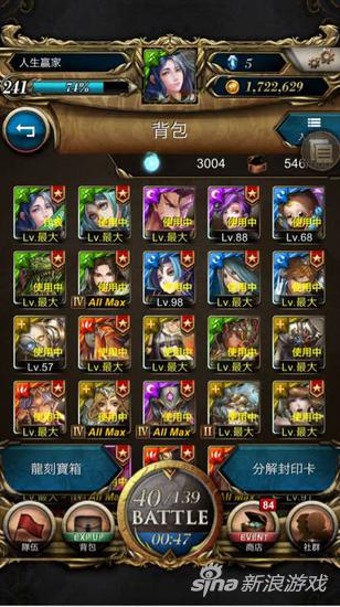神魔之塔