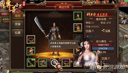 《传奇世界手游》怎么探索世界 新手养成攻略 《传奇世界手游》怎么探索世界 新手养成攻略