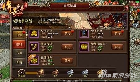 《传奇世界手游》怎么探索世界 新手养成攻略 《传奇世界手游》怎么探索世界 新手养成攻略