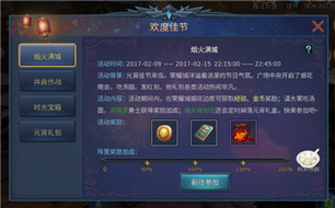 暗黑黎明2元宵节活动强势来袭