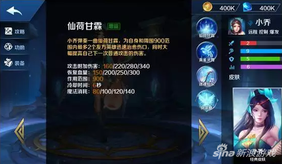 英魂之刃口袋版