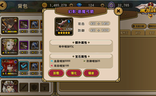 魔龙战记打造高星神装平民